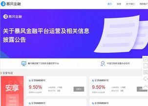 暴风连环炸 连续两日一字跌停，交易所紧发七问，冯鑫被抓捕背后旗下P2P也出事