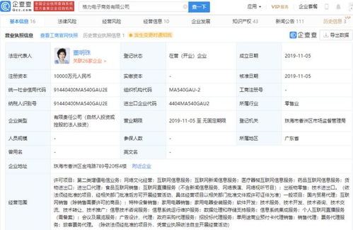 格力跨界新动向 子公司加码互联网信息服务，释放什么信号？