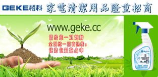 家用电器产品代理与供应信息的互联网信息服务